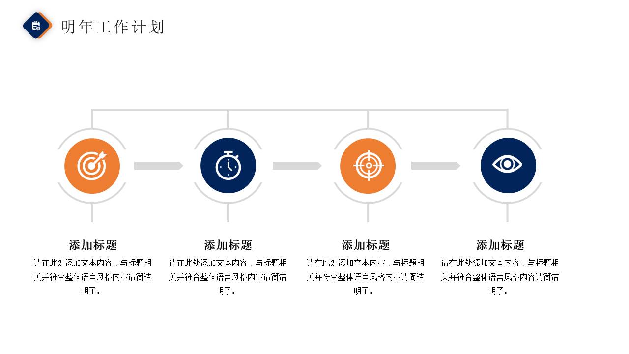 年终总结 (11).pptx